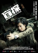 Blind Detective Hong Kong Movie photo