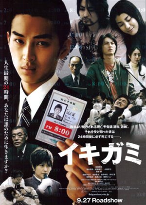 Ikigami: The Ultimate Limit (2008) poster