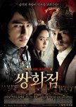 South Korean Movies