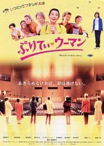 Pretty Woman Japanese Movie(2003) photo