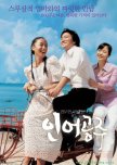 My Mother the Mermaid korean movie review
