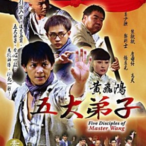 Five Disciples of Master Wong (2006)