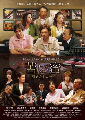 Nigai Mitsu: Kieta Record (2010) poster