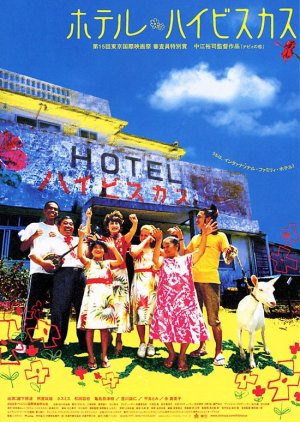 Hotel Hibiscus (2002) poster
