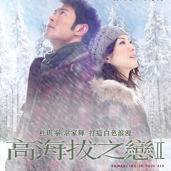 Romancing in Thin Air Hong Kong Movie photo