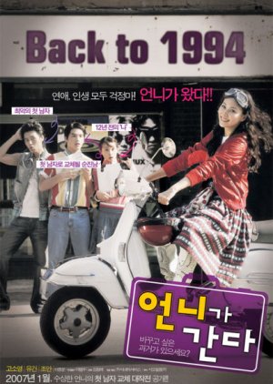 Project Makeover (2007) poster