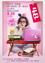 4th Floor B Block Chinese Movie photo