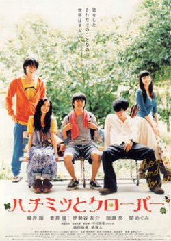 Honey and Clover (2006) poster