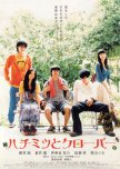 Honey and Clover japanese movie review