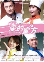 Love Actually Chinese Drama(2012) photo