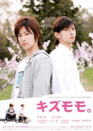 Kizumomo (2008) poster