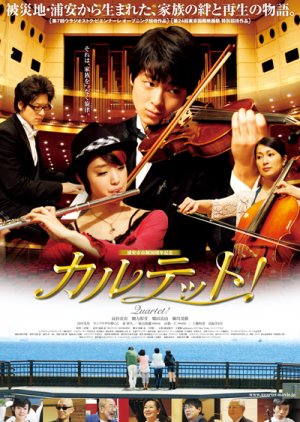 Quartet! (2012) poster