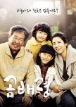 Heaven's Garden korean drama review