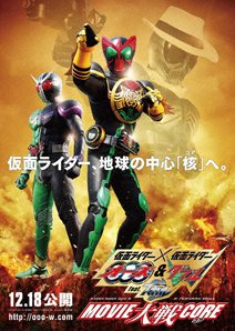 Kamen Rider × Kamen Rider OOO & W Featuring Skull: Movie War Core (2010) poster