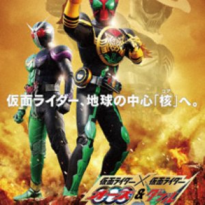 Kamen Rider × Kamen Rider OOO & W Featuring Skull: Movie War Core (2010)