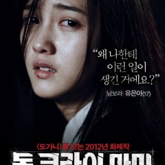 Don't Cry, Mommy Korean Movie photo