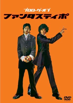 Fantastipo (2005) poster
