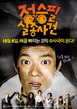 The Weird Missing Case of Mr. J (2009) poster