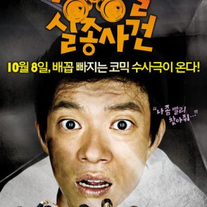 Jeong Seung Pil Mystery (2009)