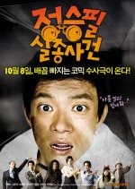 The Weird Missing Case of Mr. J Korean Movie photo