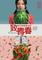 So Young Chinese Movie photo