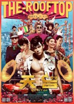 The Rooftop Taiwanese Movie(2013) photo