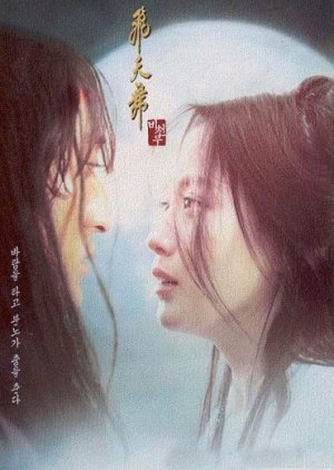 Bichunmoo (2000) poster