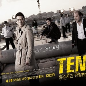 Special Affairs Team TEN Season 2 (2013)