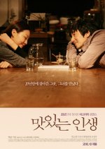 Second Half Korean Movie photo