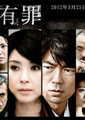 Suitei Yuuzai (2012) poster