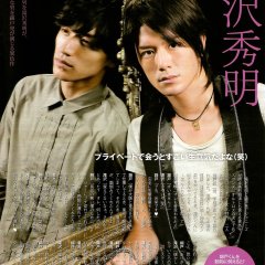 Orthros no Inu Japanese Drama photo