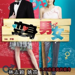 If I Were You Chinese Movie photo