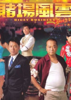Dicey Business (2006) poster