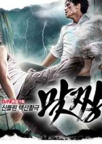 Fight Korean Drama(2008) photo