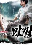 Fight korean drama review