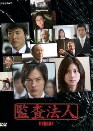 Kansahojin (2008) poster