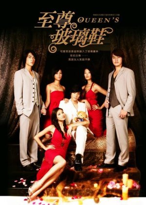 Queen's (2007) poster
