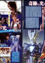 Ultraman Saga Japanese Movie photo