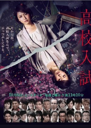 Koko Nyushi (2012) poster