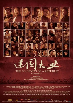 The Founding of a Republic (2009) poster
