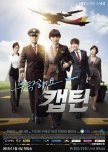 Take Care of Us, Captain korean drama review