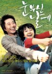 Meet Mr. Daddy korean movie review