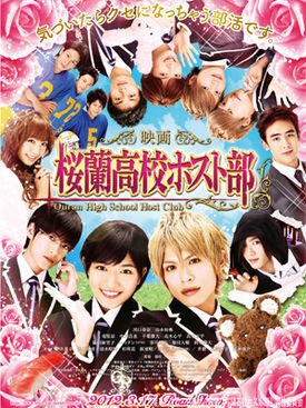 J-Drama Review: Ouran High School Host Club