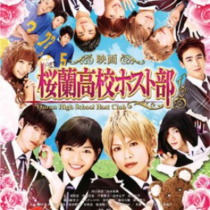 Ouran High School Host Club The Movie (2012)