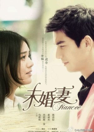 Fiancee (2013) poster