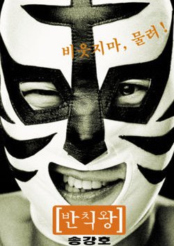 O Rei Sujo (2000) poster