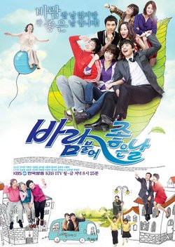 A Good Day for the Wind to Blow (2010) poster