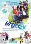 A Good Day for the Wind to Blow korean drama review