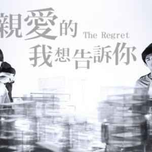 The Regret (2013)