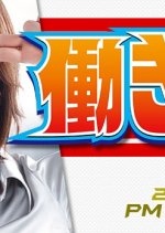 Hataraki Man Japanese Drama photo